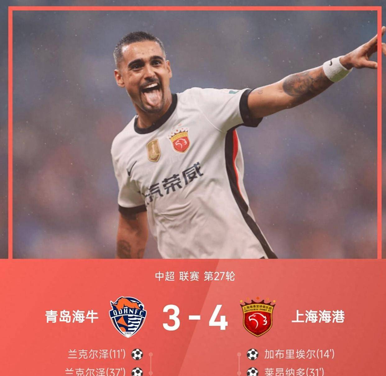 爱游戏全站中超集结日走向成谜，新疆广汇回应争议，气氛紧张，年轻球员得到机会的简单介绍